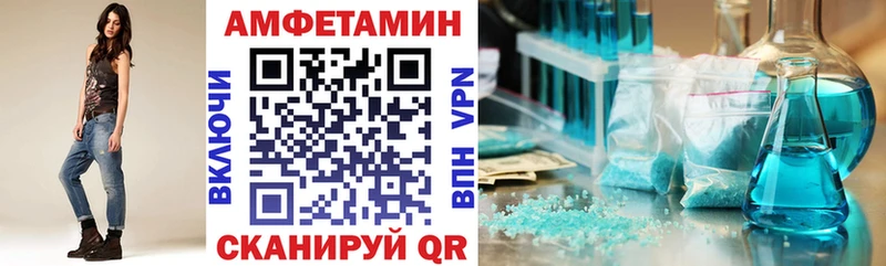 Амфетамин Розовый  Купить закладки  Семёнов 