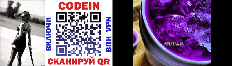 Купить закладки  Семёнов  Кодеиновый сироп Lean Purple Drank 