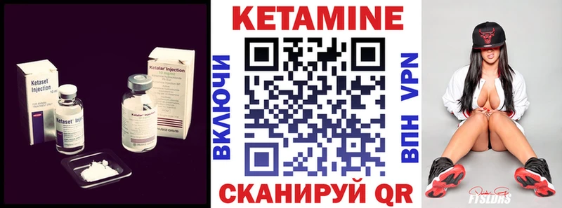 КЕТАМИН VHQ  Купить  Семёнов 