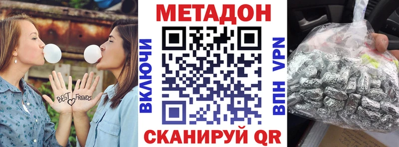 МЕТАДОН VHQ  Купить  Семёнов 