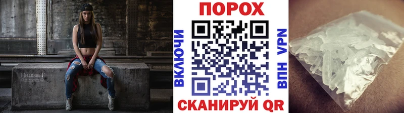 Метамфетамин пудра  Купить где  Семёнов 