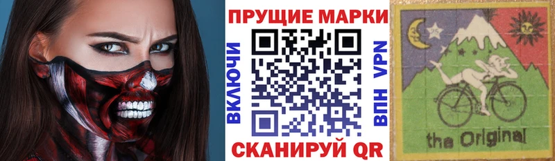 Наркотические марки 1,5мг  Купить  Семёнов 
